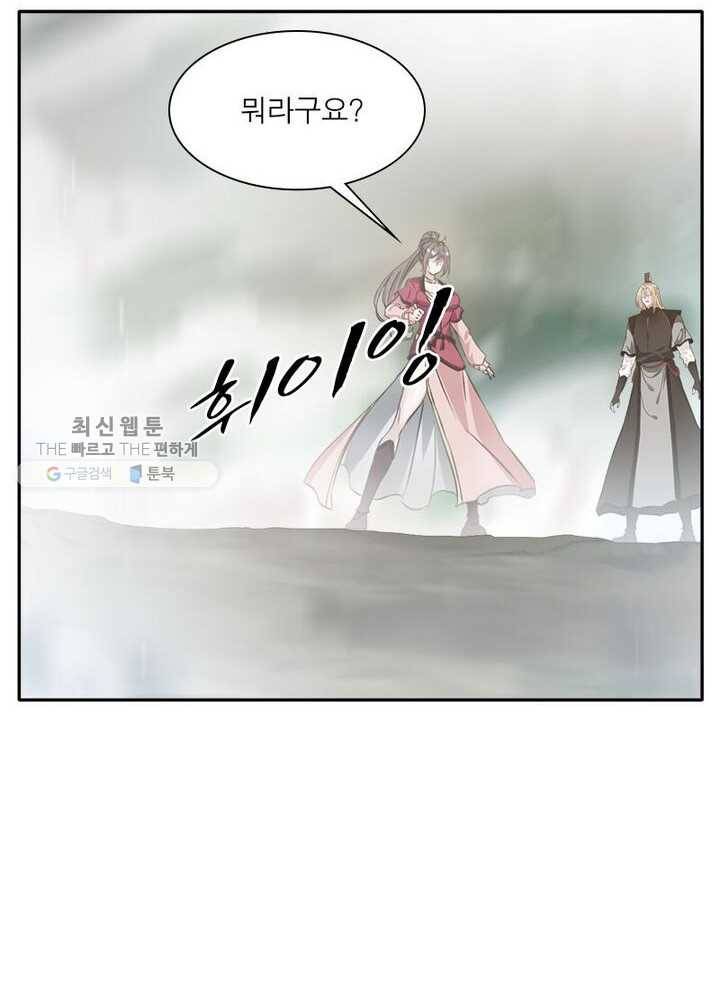 절세고존 24화 11