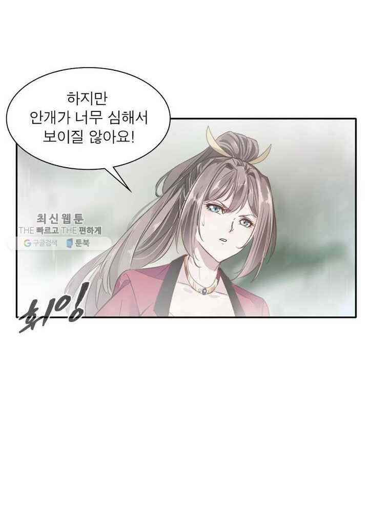 절세고존 24화 12