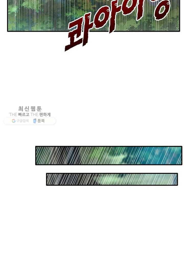 절세고존 29화 3