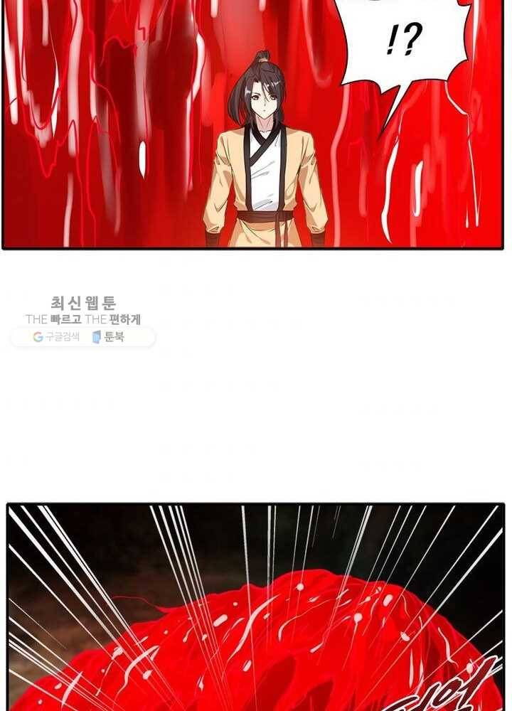 절세고존 29화 7
