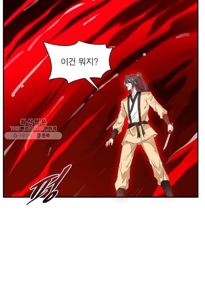 절세고존 29화 9