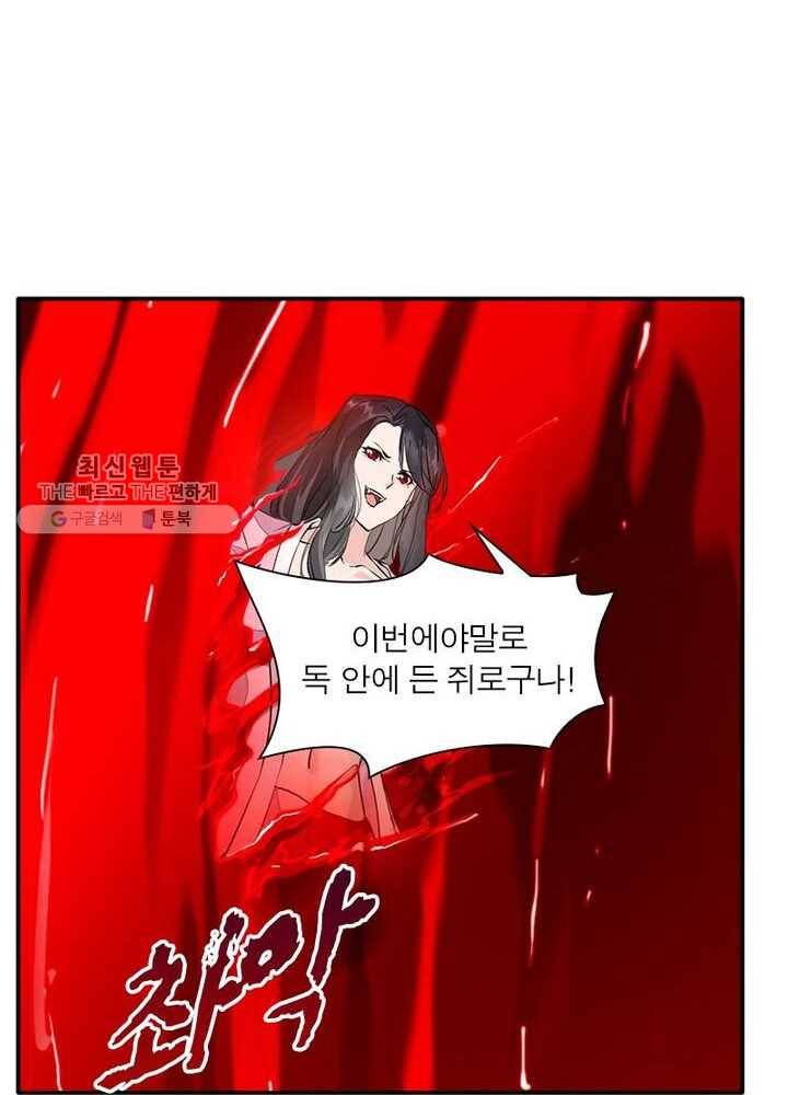 절세고존 29화 10