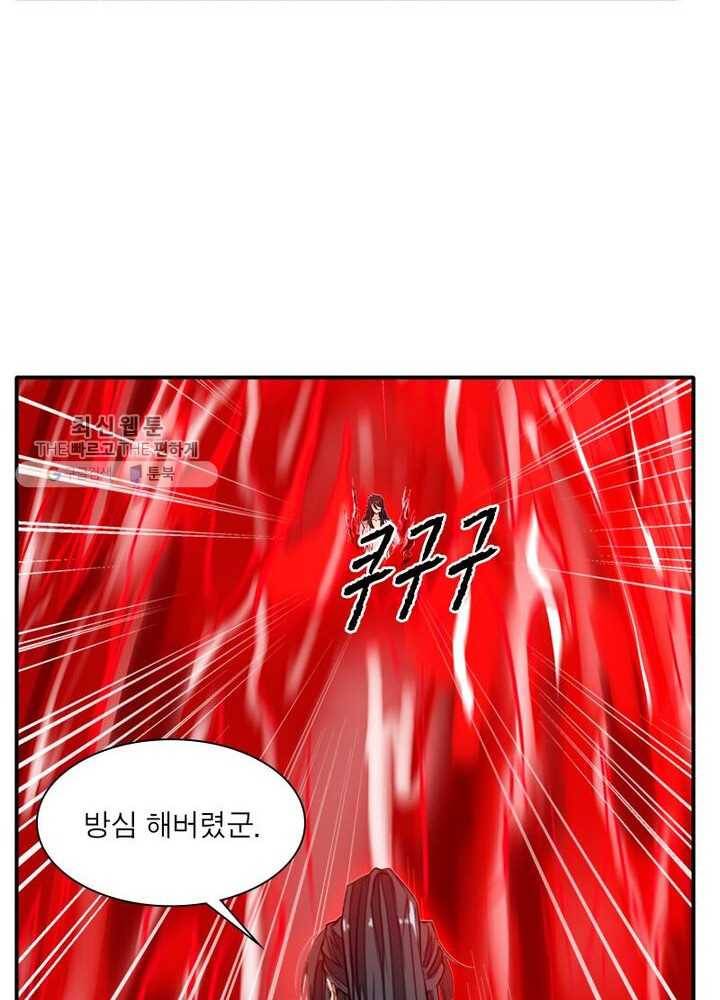 절세고존 29화 11