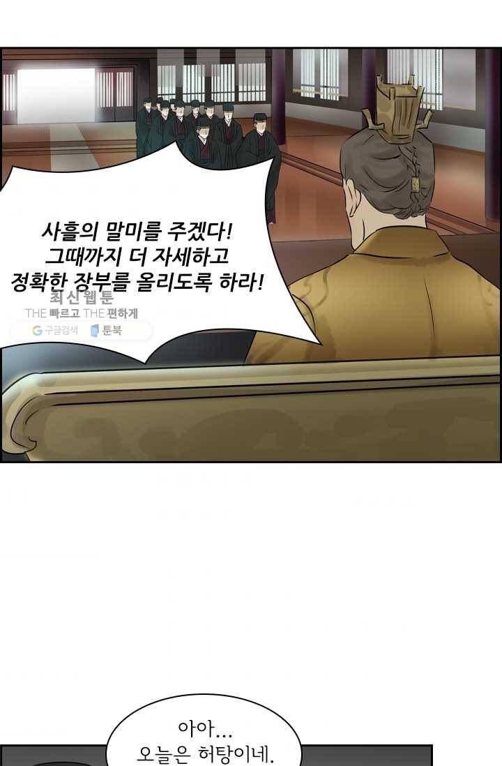 태자 전하, 한입만요 제6화 아부지한테 이를 거다 3