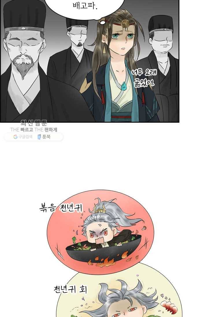 태자 전하, 한입만요 제6화 아부지한테 이를 거다 4