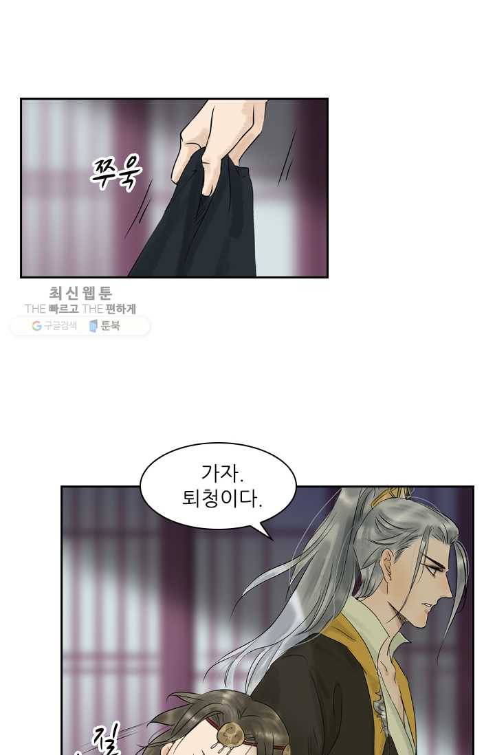 태자 전하, 한입만요 제6화 아부지한테 이를 거다 6