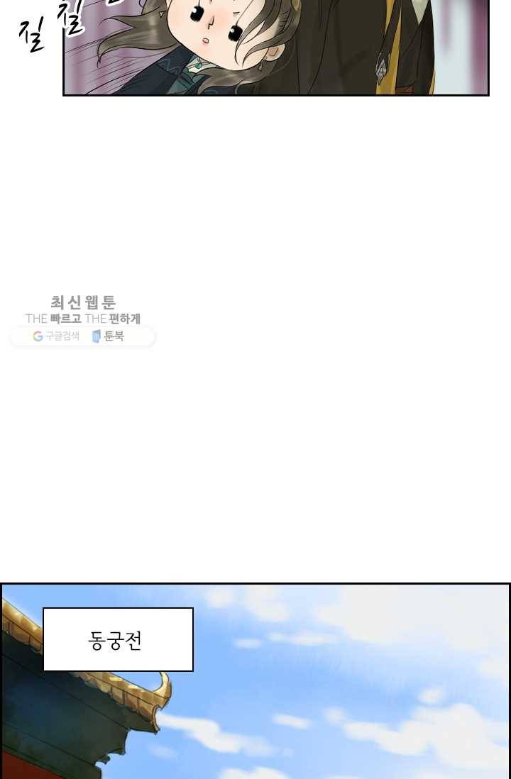 태자 전하, 한입만요 제6화 아부지한테 이를 거다 7