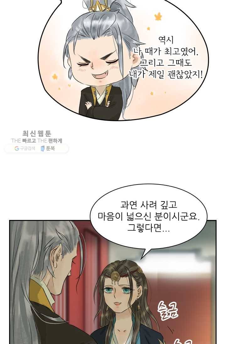 태자 전하, 한입만요 제6화 아부지한테 이를 거다 10