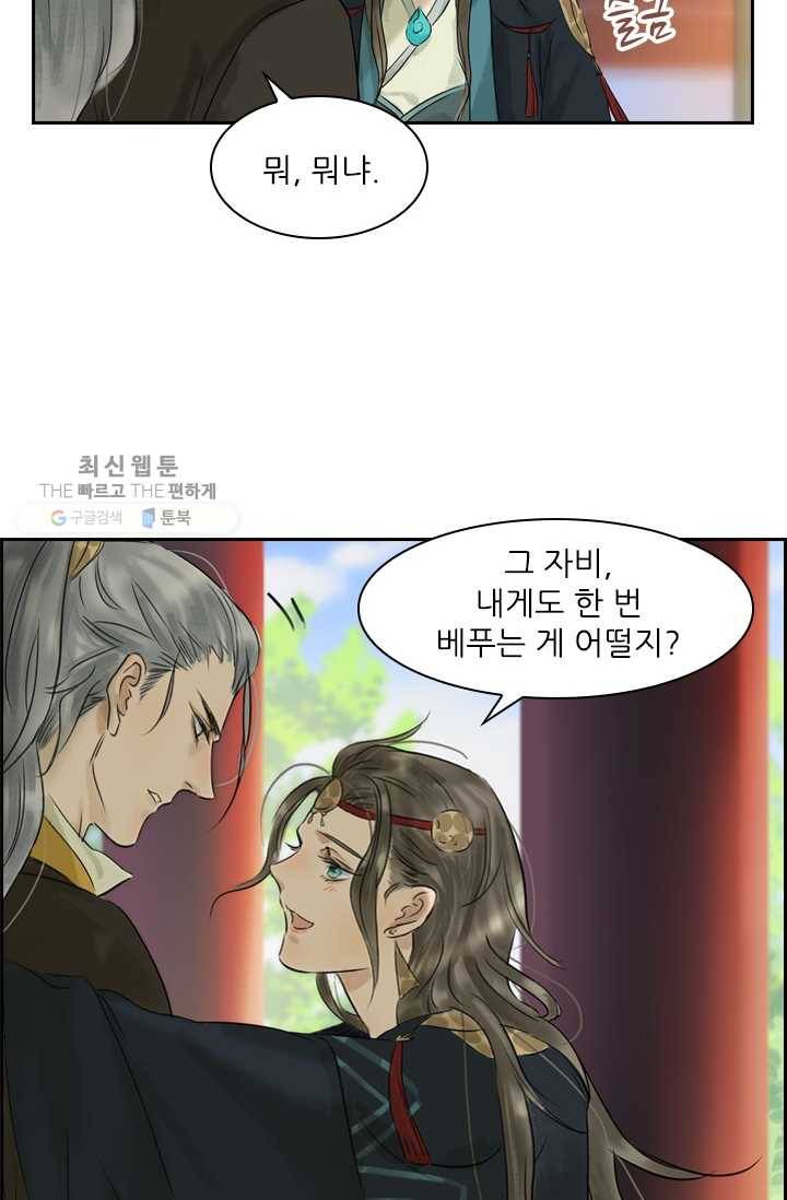 태자 전하, 한입만요 제6화 아부지한테 이를 거다 11