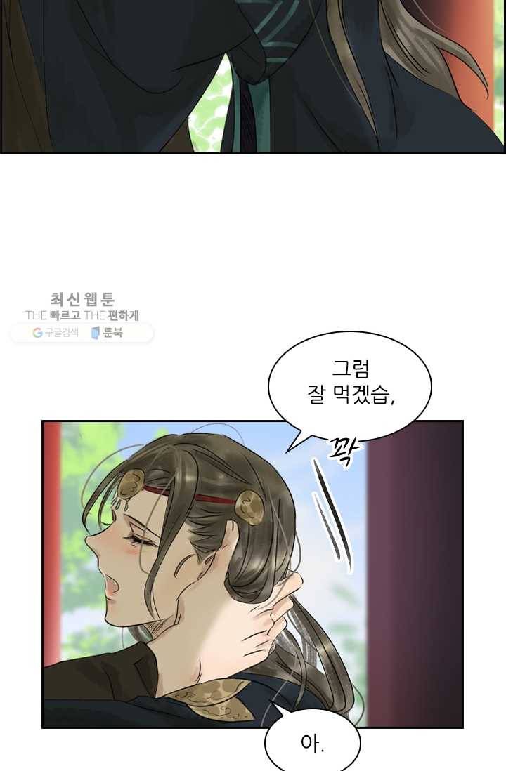 태자 전하, 한입만요 제6화 아부지한테 이를 거다 12