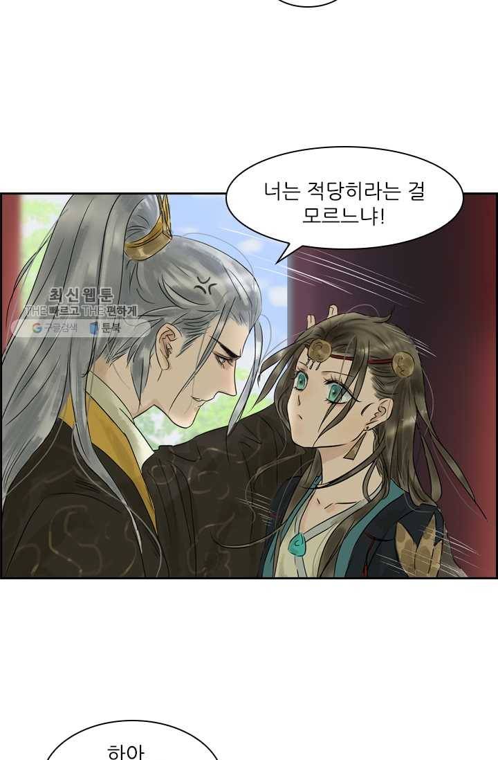 태자 전하, 한입만요 제6화 아부지한테 이를 거다 13