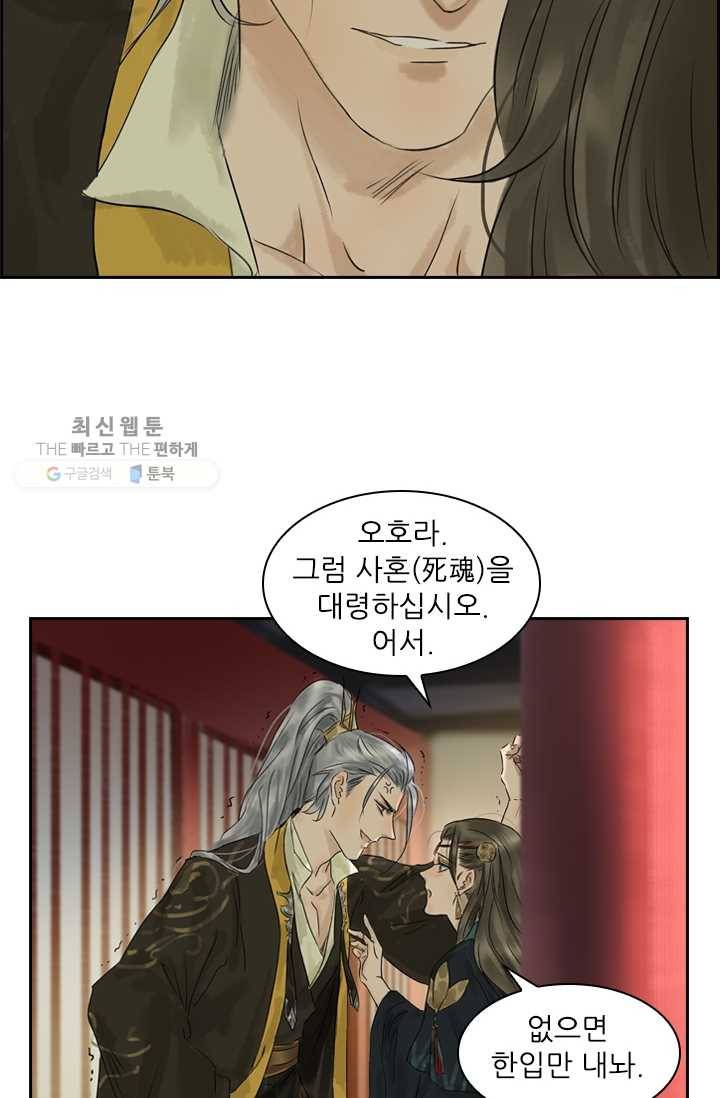 태자 전하, 한입만요 제6화 아부지한테 이를 거다 15