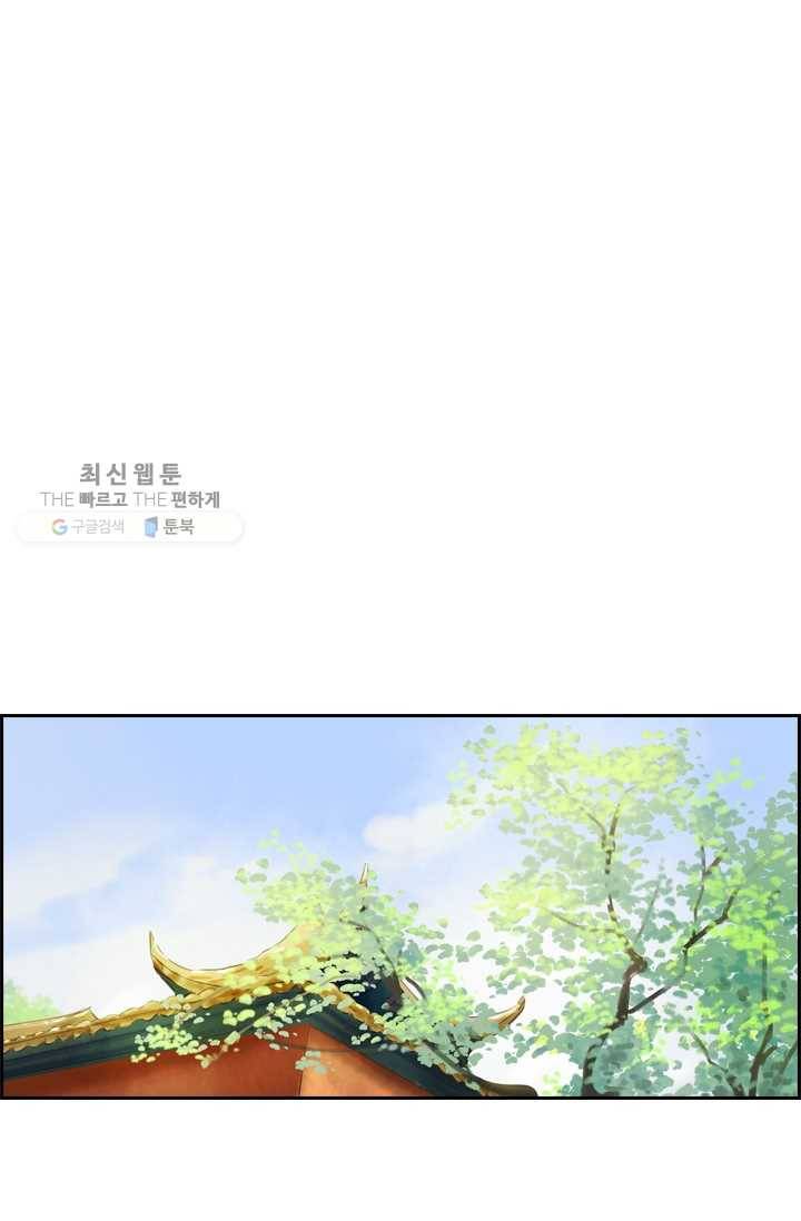 태자 전하, 한입만요 제6화 아부지한테 이를 거다 17