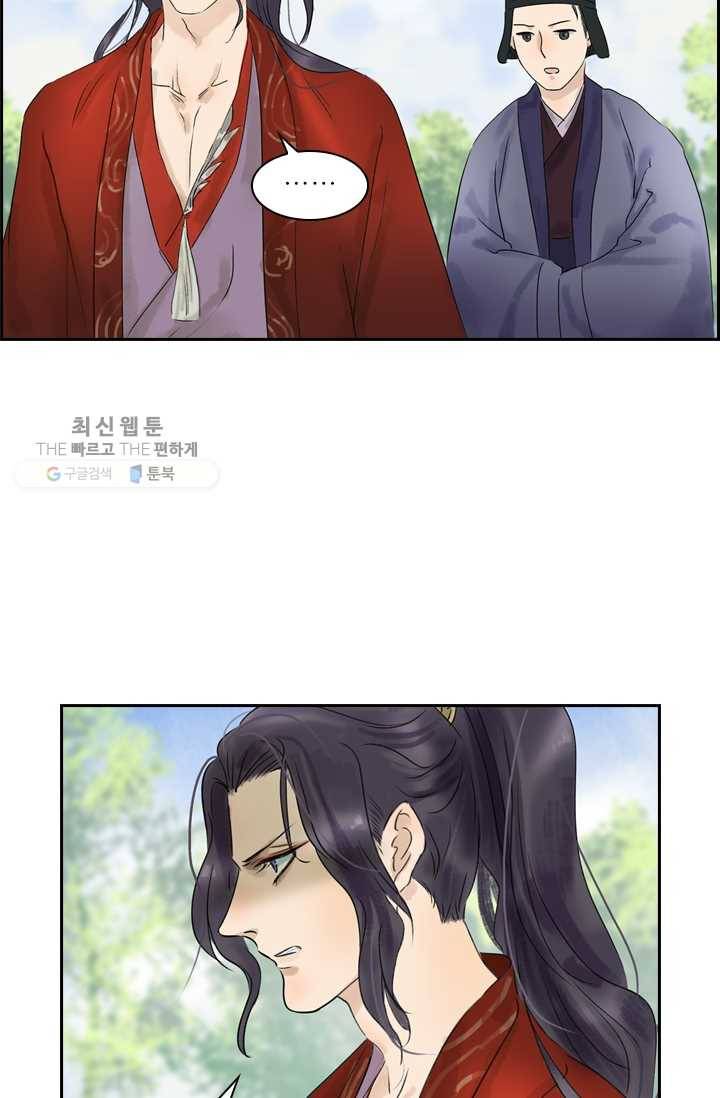 태자 전하, 한입만요 제6화 아부지한테 이를 거다 19