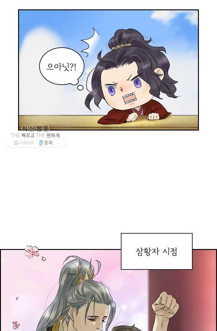 태자 전하, 한입만요 제6화 아부지한테 이를 거다 21