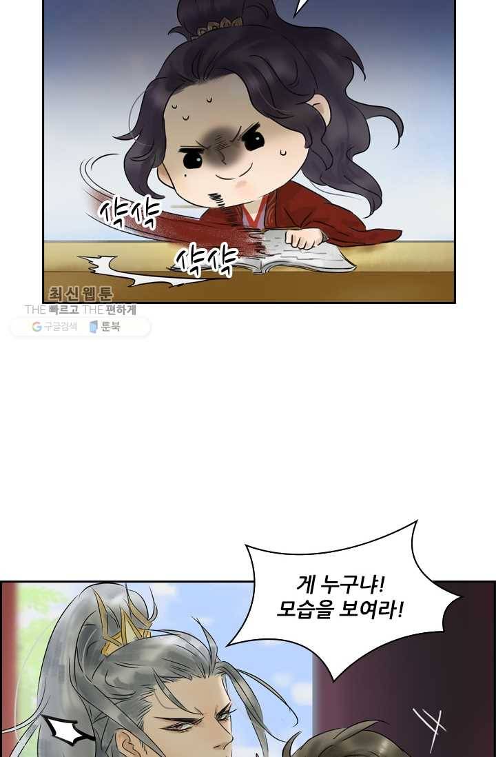 태자 전하, 한입만요 제6화 아부지한테 이를 거다 27
