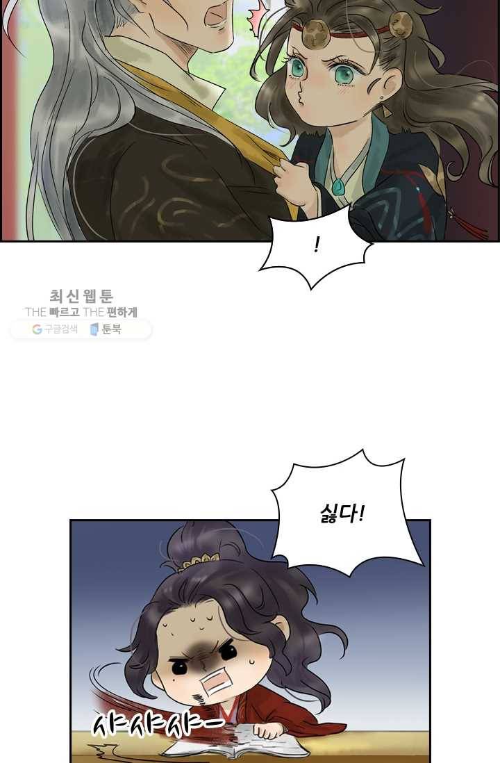 태자 전하, 한입만요 제6화 아부지한테 이를 거다 28