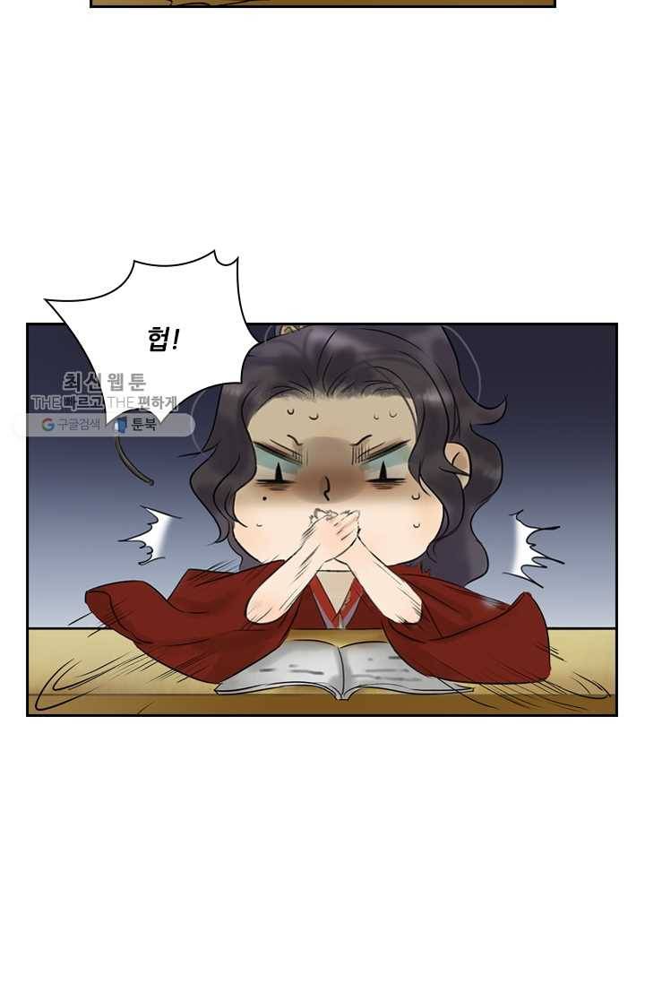 태자 전하, 한입만요 제6화 아부지한테 이를 거다 29