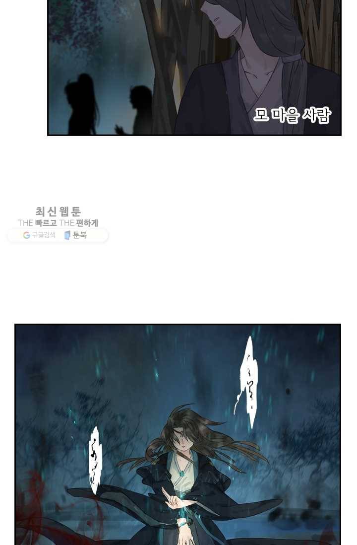 태자 전하, 한입만요 제16화 네가 죽는 게 더 큰일이다 19