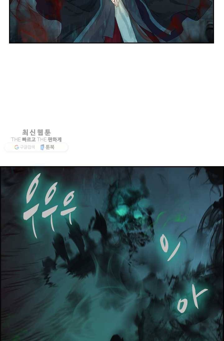 태자 전하, 한입만요 제16화 네가 죽는 게 더 큰일이다 20