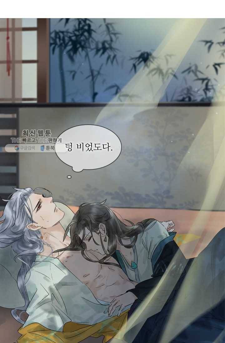 태자 전하, 한입만요 제16화 네가 죽는 게 더 큰일이다 32