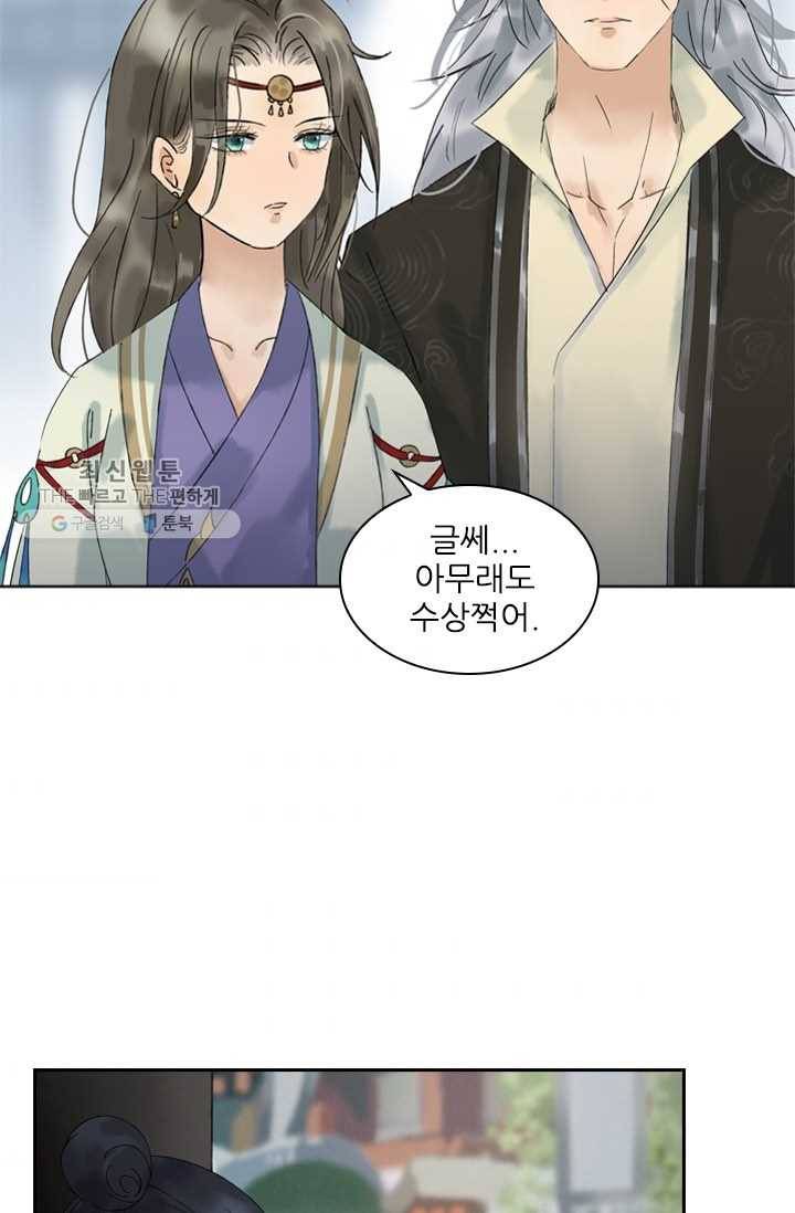 태자 전하, 한입만요 제26화 간만에 멋진 삼돌이 3