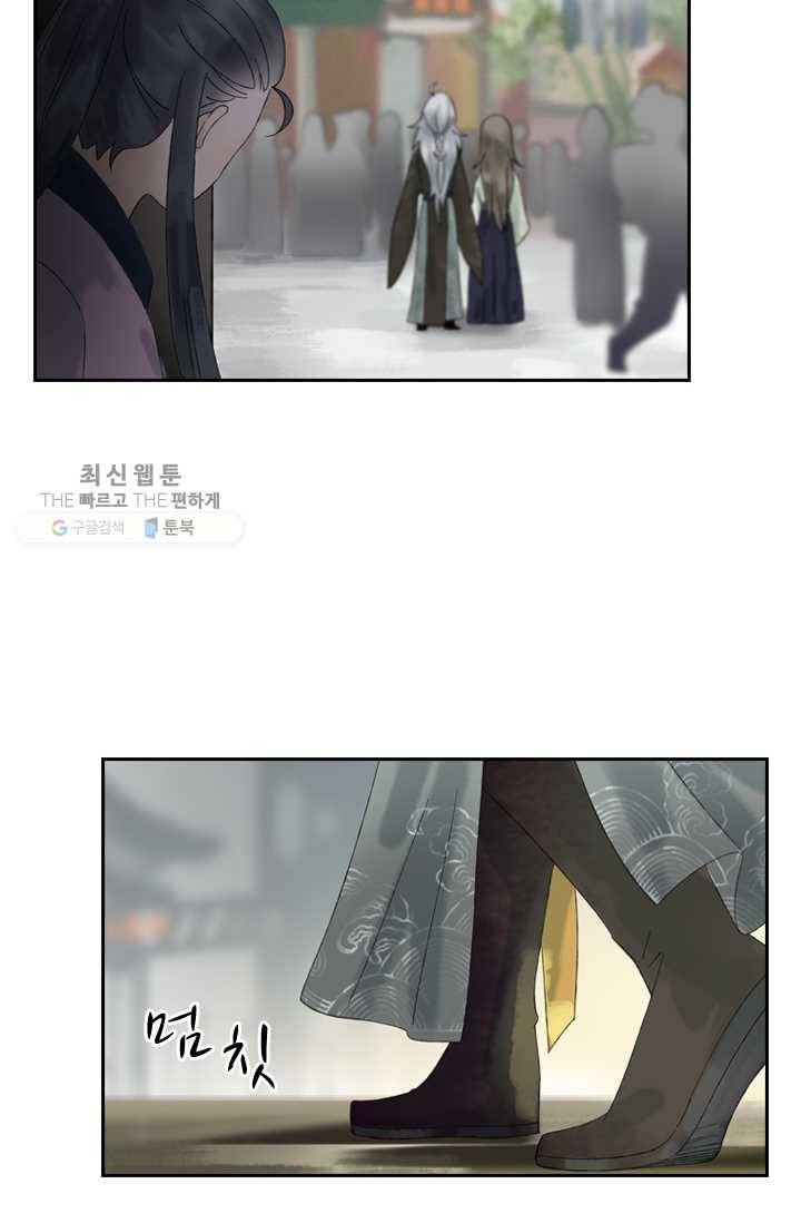 태자 전하, 한입만요 제26화 간만에 멋진 삼돌이 4