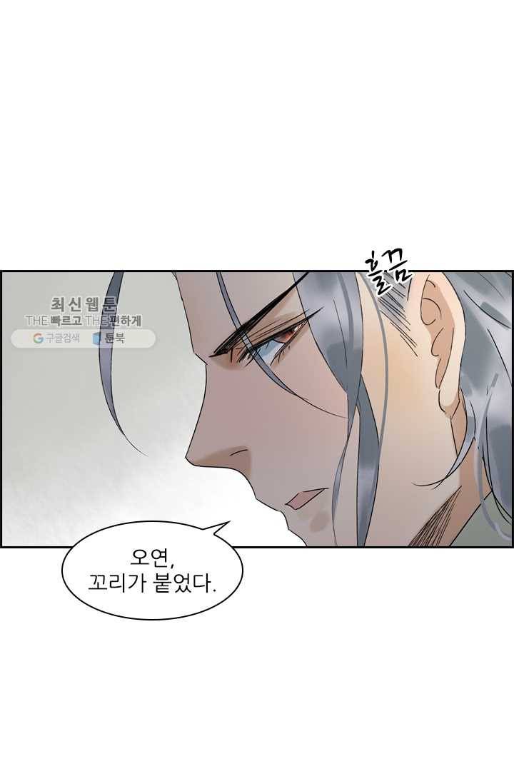 태자 전하, 한입만요 제26화 간만에 멋진 삼돌이 5