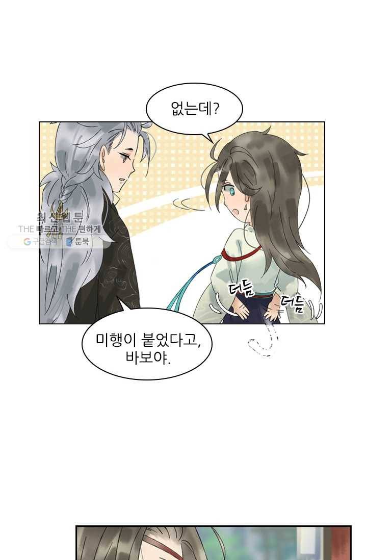태자 전하, 한입만요 제26화 간만에 멋진 삼돌이 6