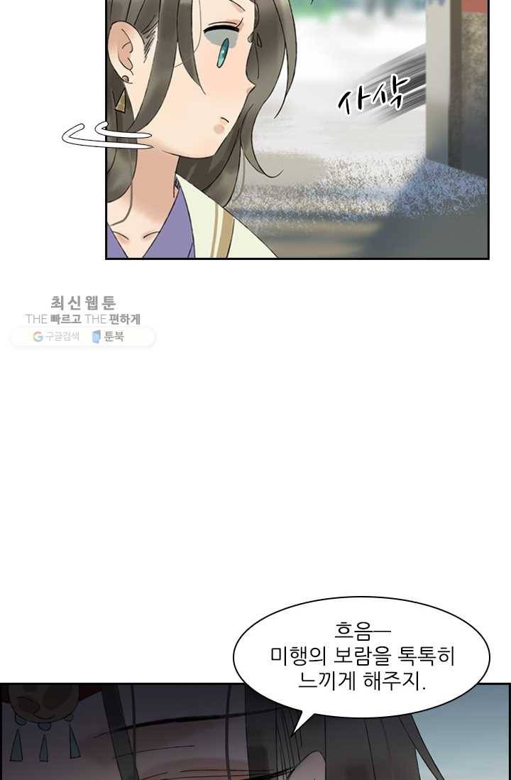 태자 전하, 한입만요 제26화 간만에 멋진 삼돌이 7