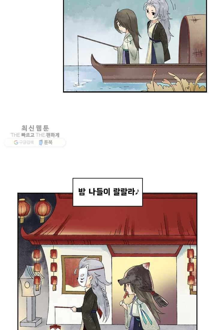 태자 전하, 한입만요 제26화 간만에 멋진 삼돌이 10