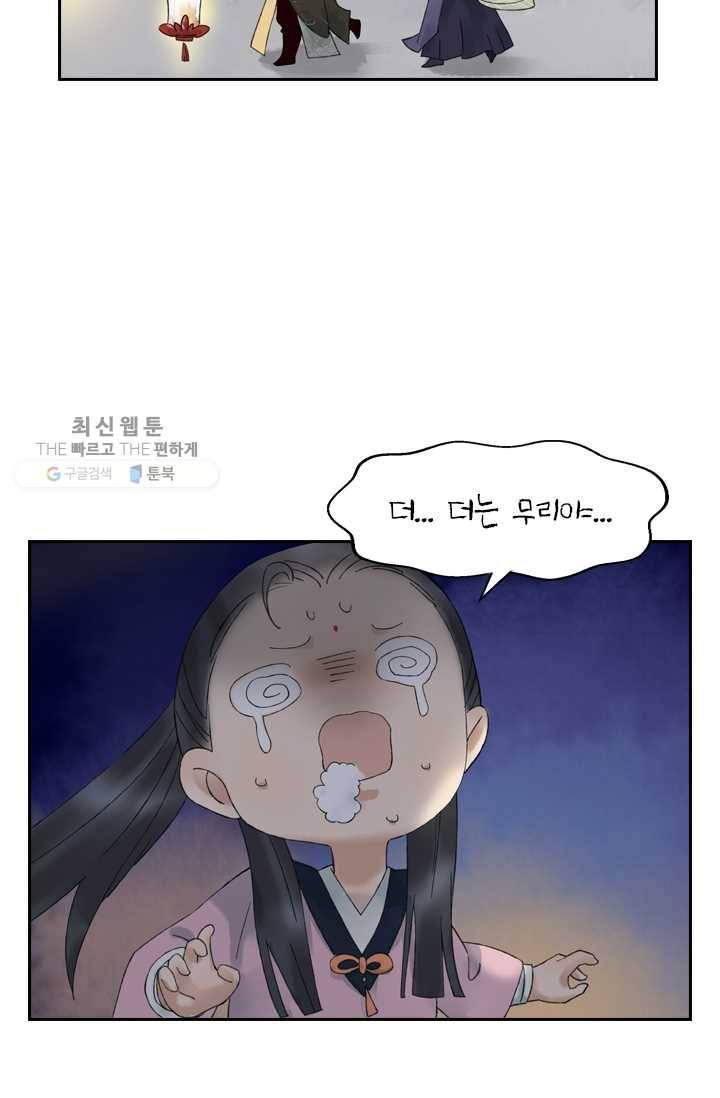 태자 전하, 한입만요 제26화 간만에 멋진 삼돌이 11