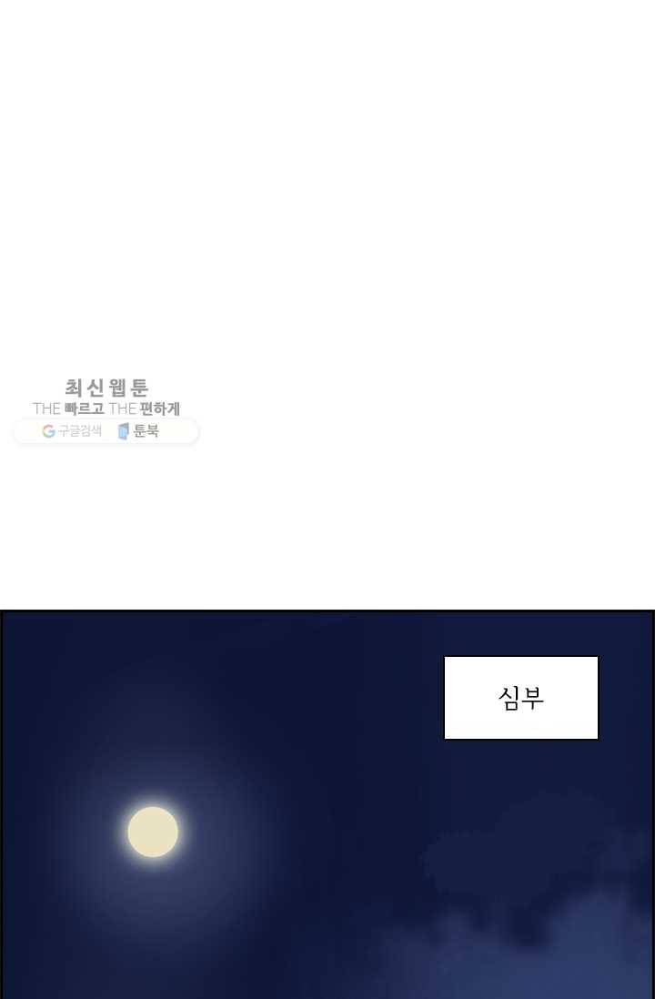 태자 전하, 한입만요 제26화 간만에 멋진 삼돌이 12