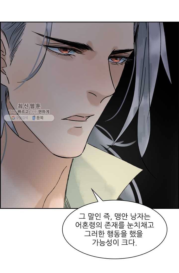태자 전하, 한입만요 제26화 간만에 멋진 삼돌이 22