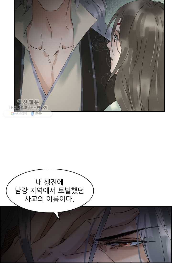 태자 전하, 한입만요 제26화 간만에 멋진 삼돌이 27