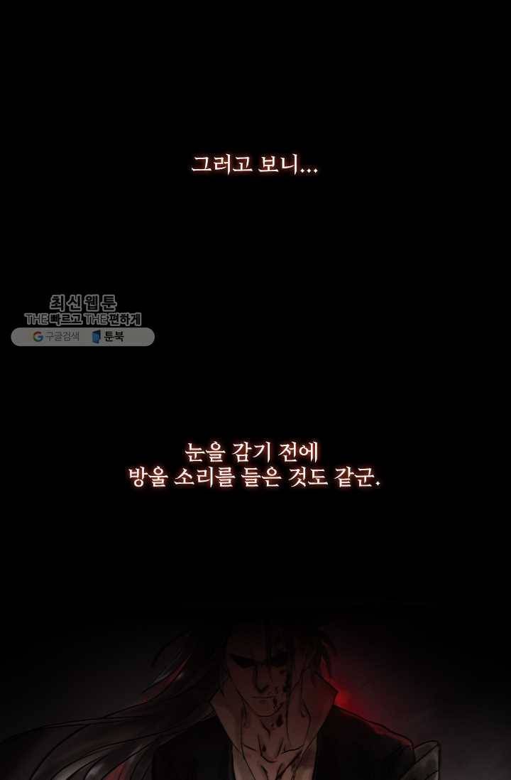 태자 전하, 한입만요 제26화 간만에 멋진 삼돌이 28