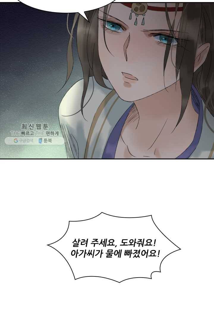 태자 전하, 한입만요 제26화 간만에 멋진 삼돌이 30