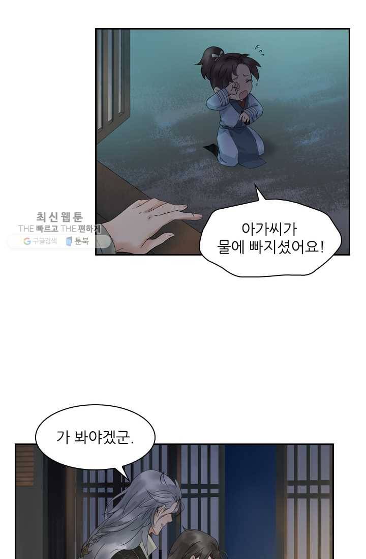 태자 전하, 한입만요 제26화 간만에 멋진 삼돌이 31