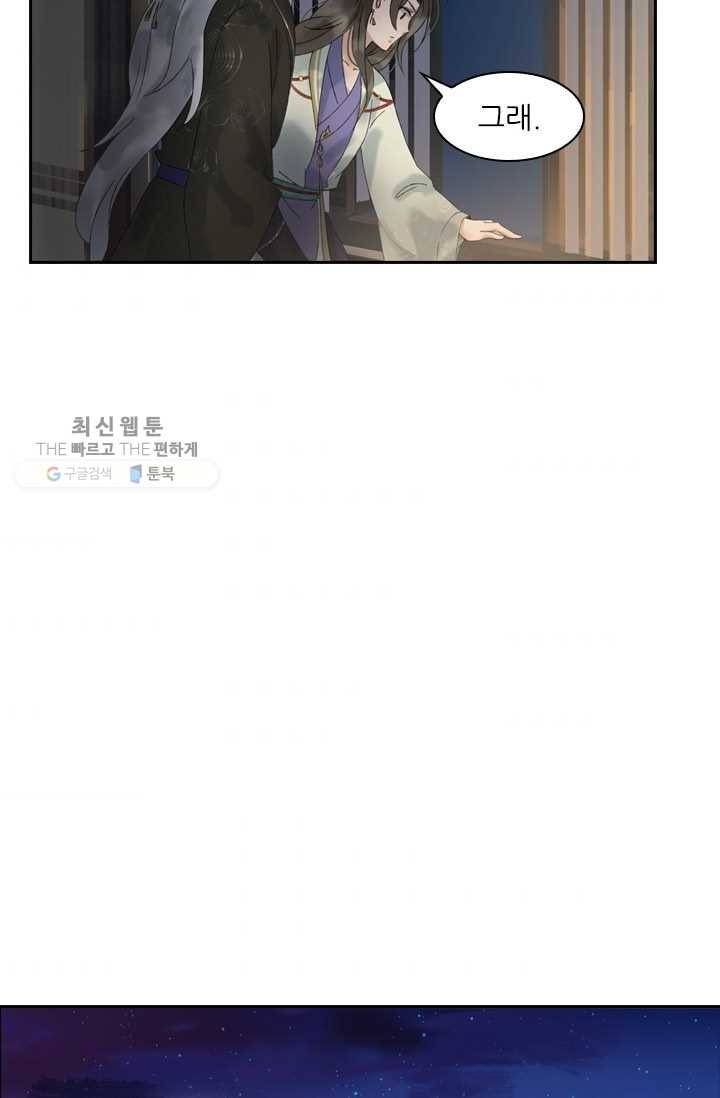 태자 전하, 한입만요 제26화 간만에 멋진 삼돌이 32