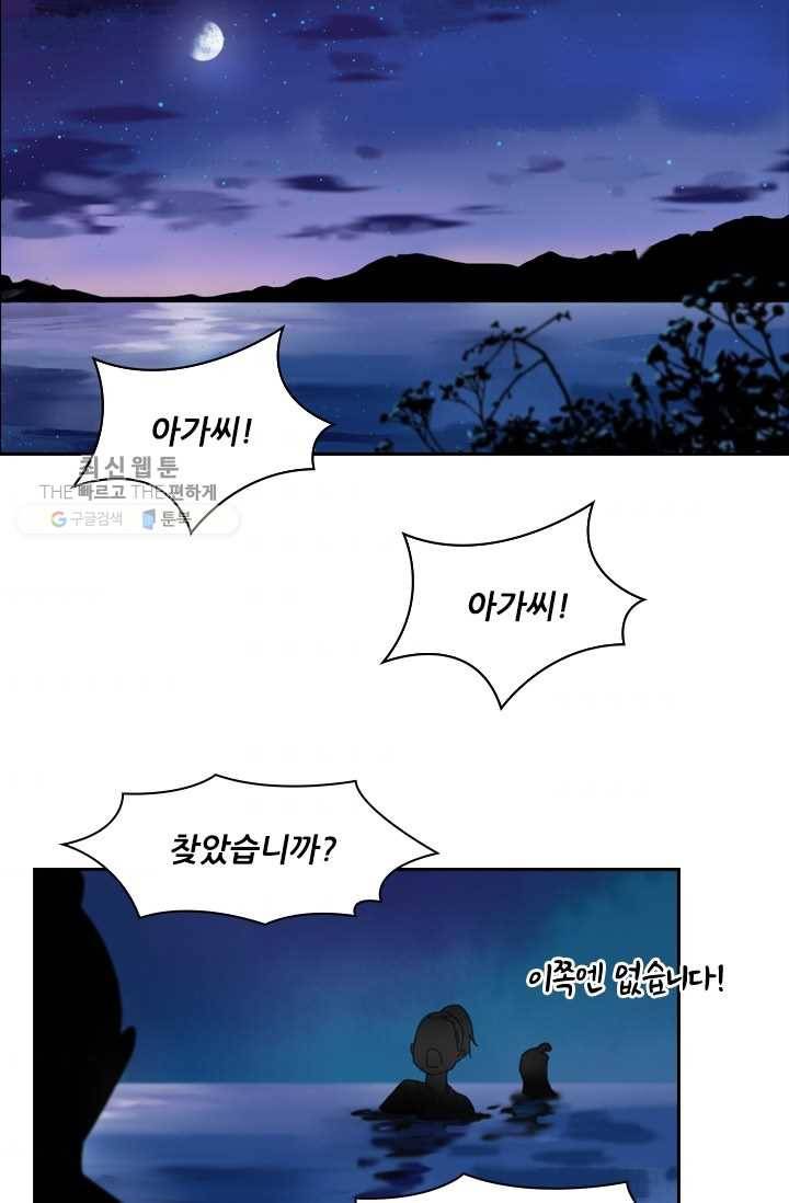 태자 전하, 한입만요 제26화 간만에 멋진 삼돌이 33