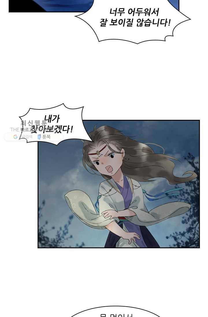 태자 전하, 한입만요 제26화 간만에 멋진 삼돌이 34