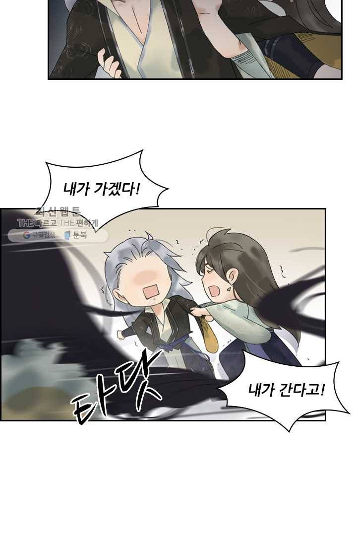 태자 전하, 한입만요 제26화 간만에 멋진 삼돌이 36