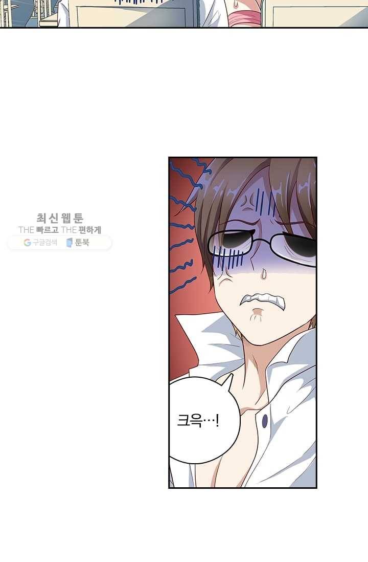 수상한 단톡방 3화 8