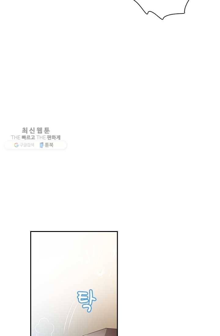 수상한 단톡방 3화 11