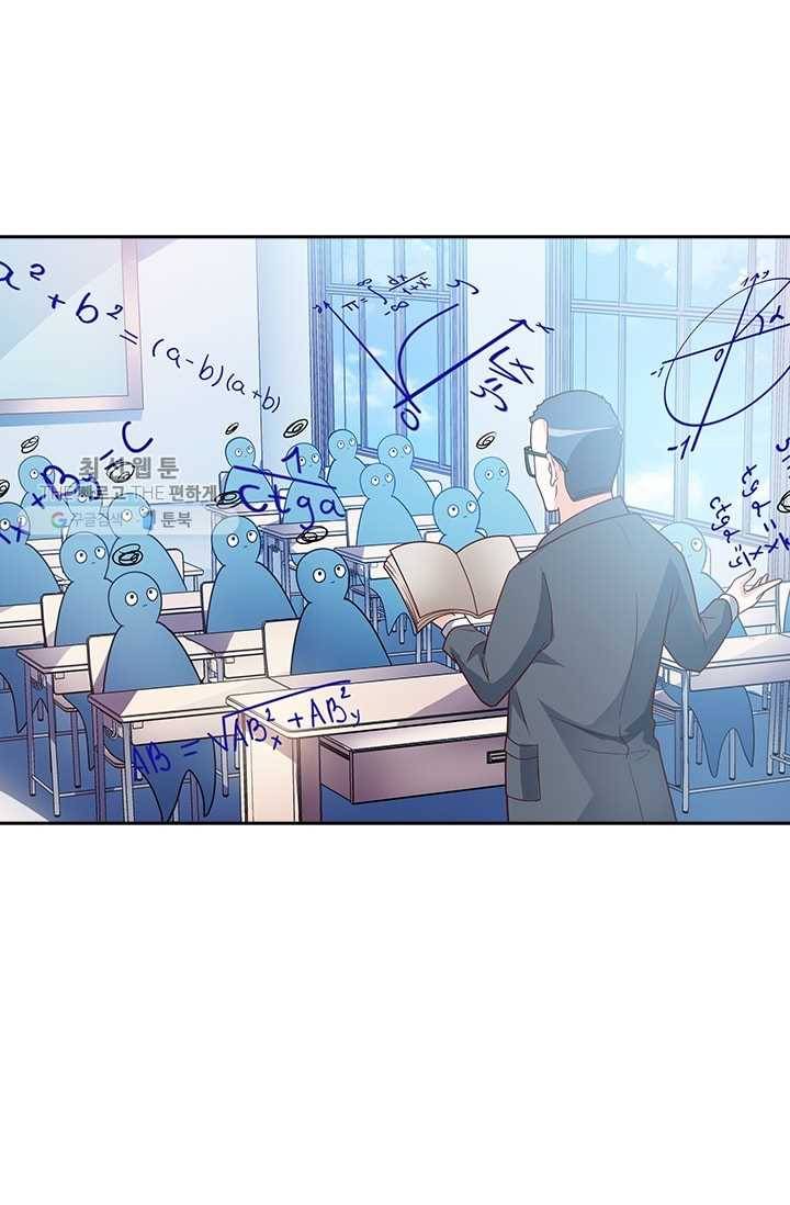 수상한 단톡방 3화 13
