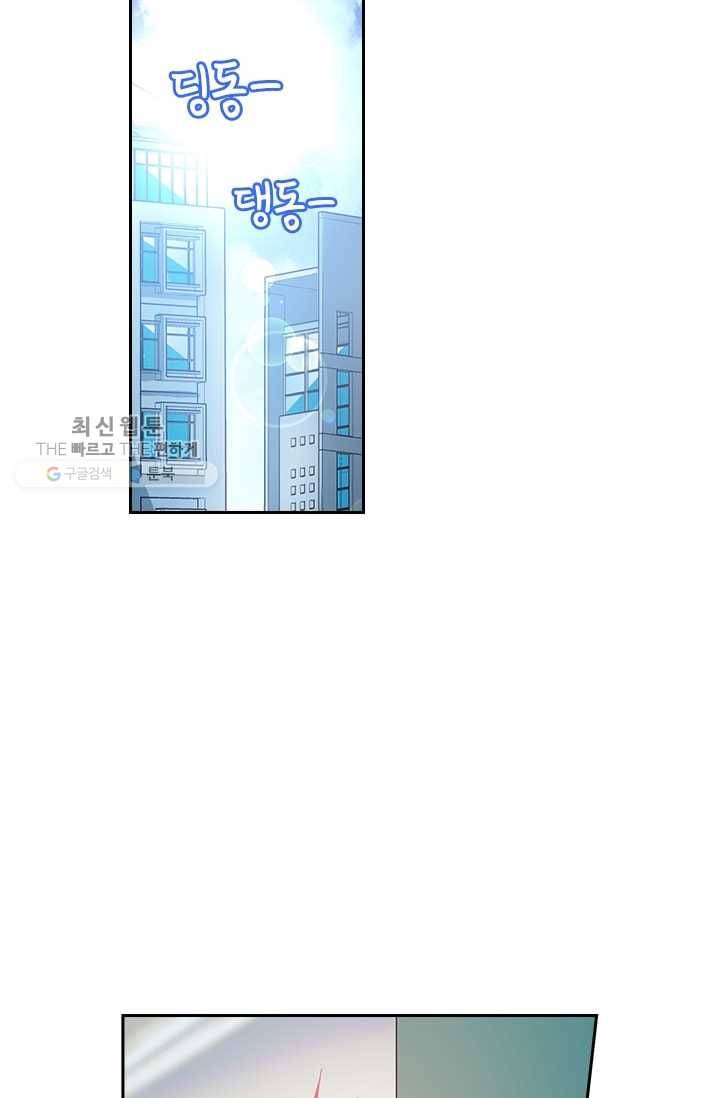 수상한 단톡방 3화 21