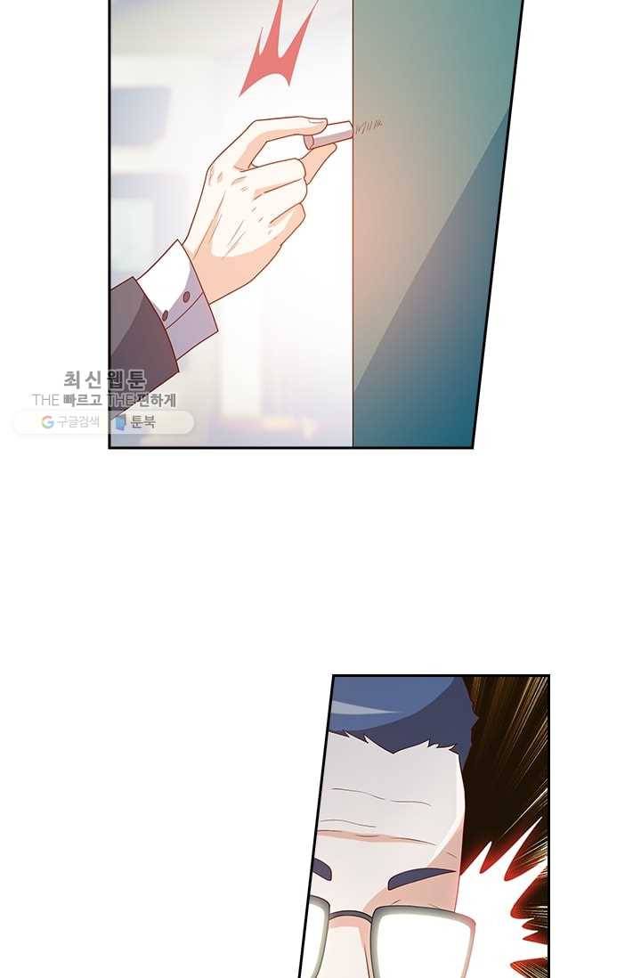 수상한 단톡방 3화 22