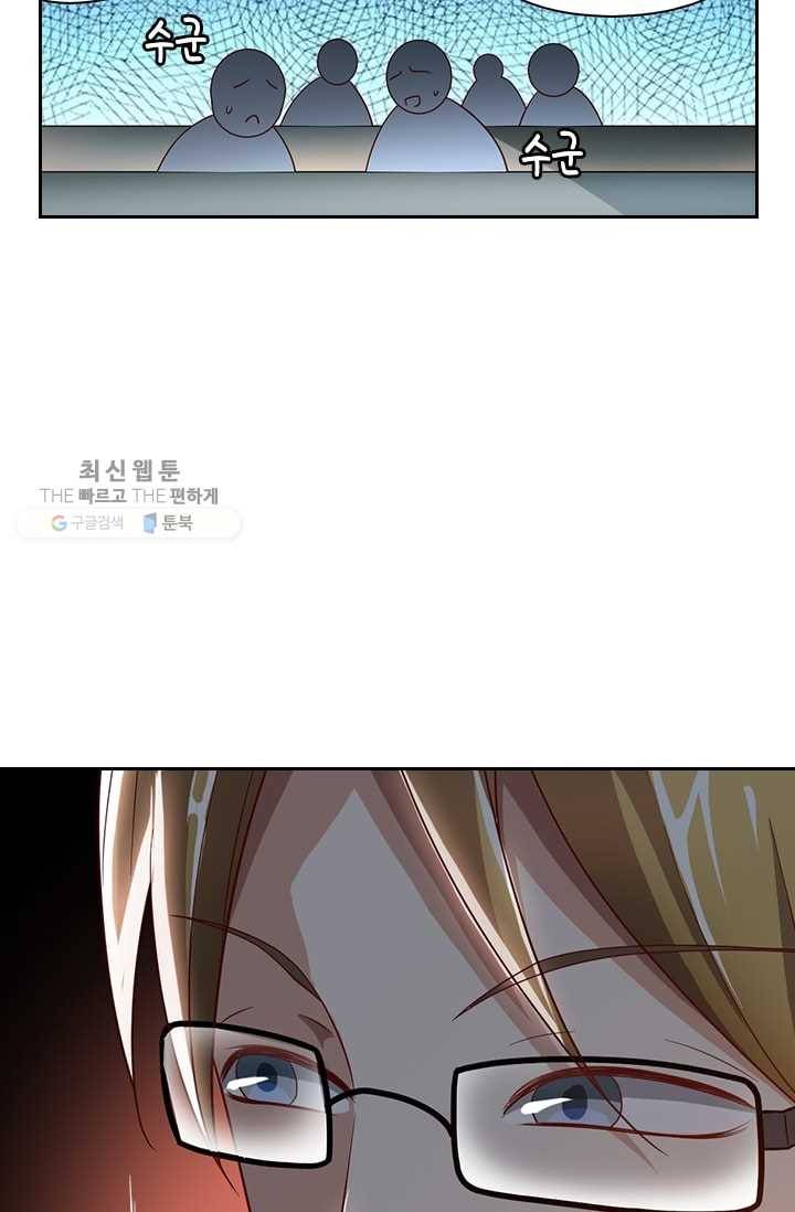 수상한 단톡방 3화 31