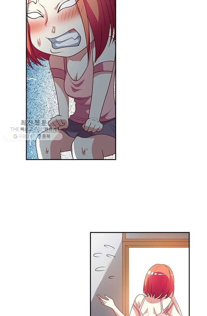 수상한 단톡방 3화 41