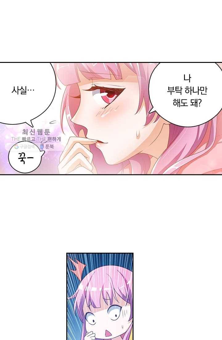 수상한 단톡방 3화 46
